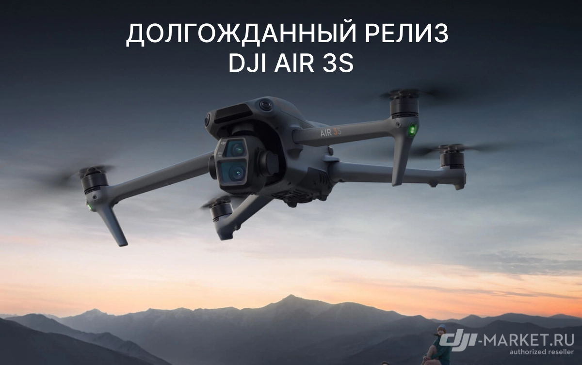 Обзор DJI AIR 3S 🔥