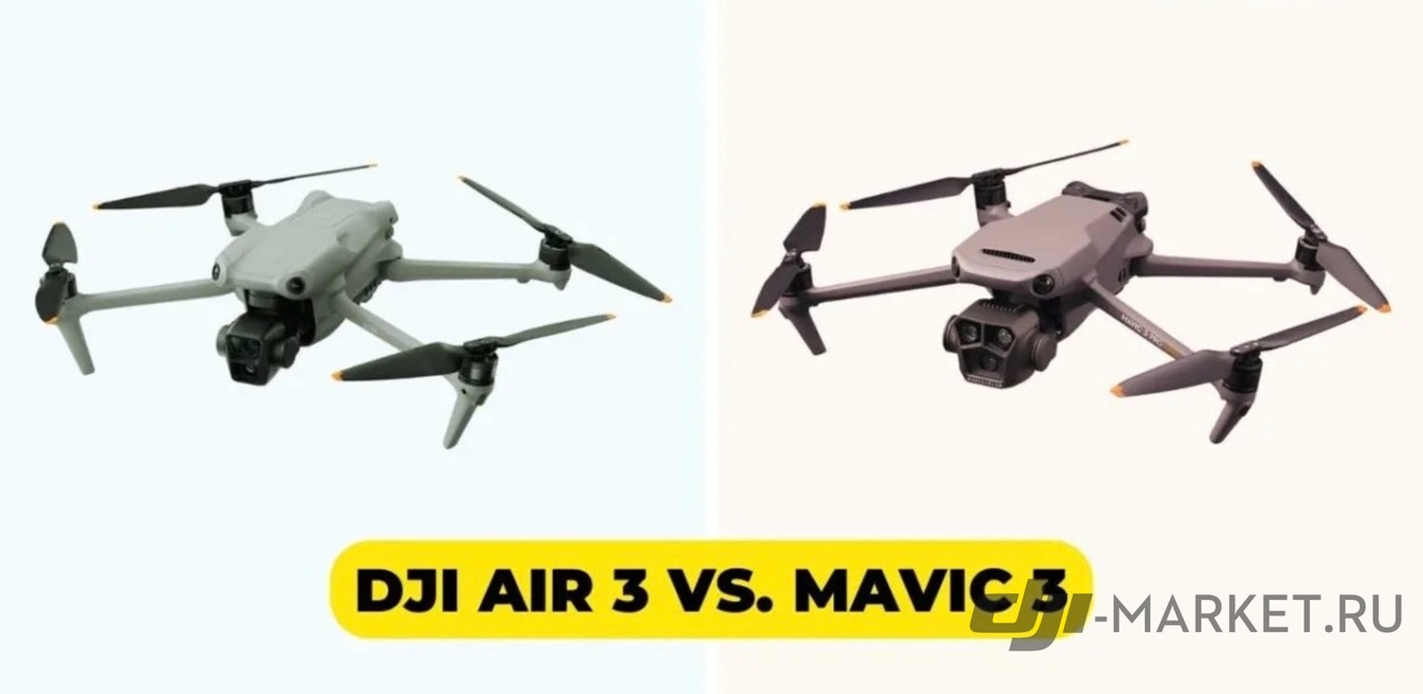 🚁✨Сравнение DJI Air 3 vs DJI Mavic 3