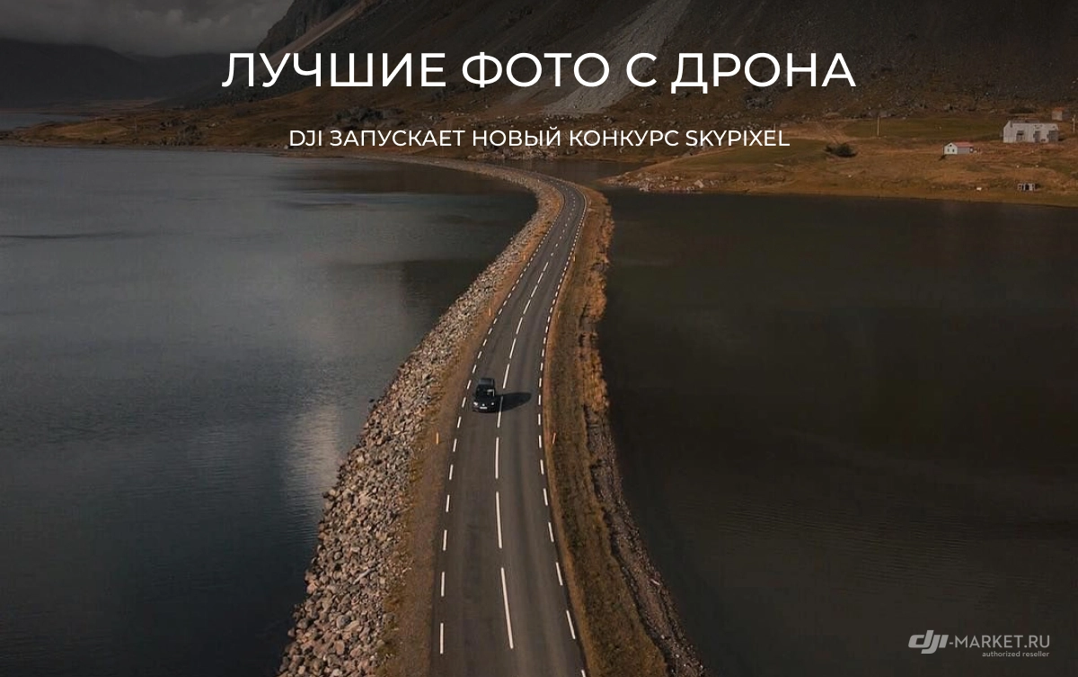 Лучшие фото с дрона 📸
