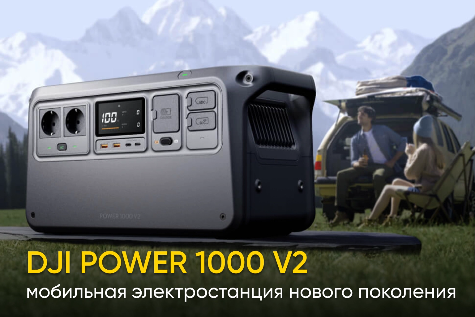 DJI Power 1000 V2 — мобильная электростанция нового поколения уже здесь