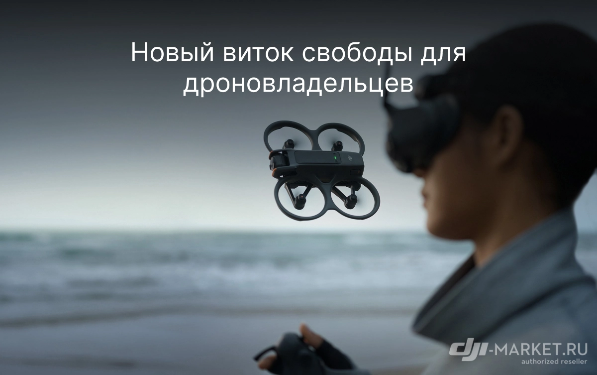 🥳 Зоны свободных полетов в России для дронов: Новый виток свободы для дроновладельцев