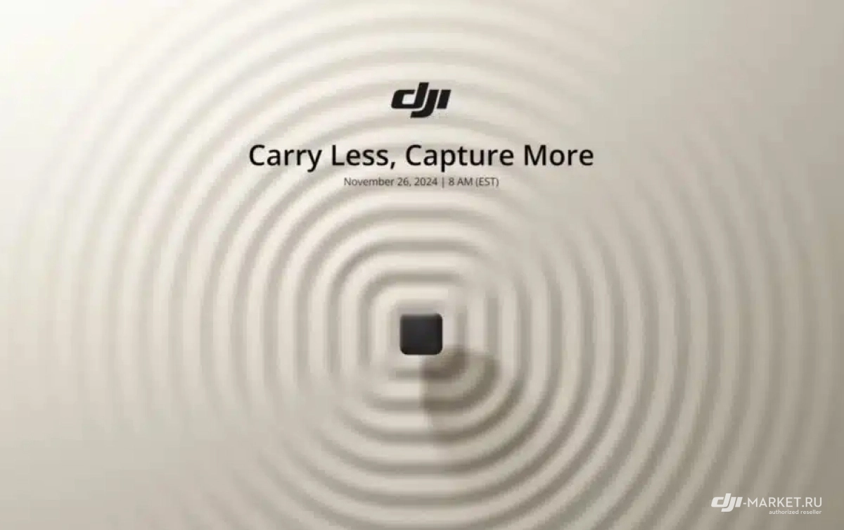Carry Less, Capture More - что готовит DJI?